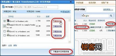 迅雷下载总是卡在99%怎么办?迅雷下载文件到99%不动了怎么办