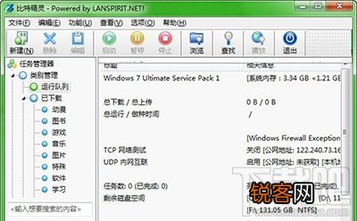 比特精灵下载速度怎么设置？