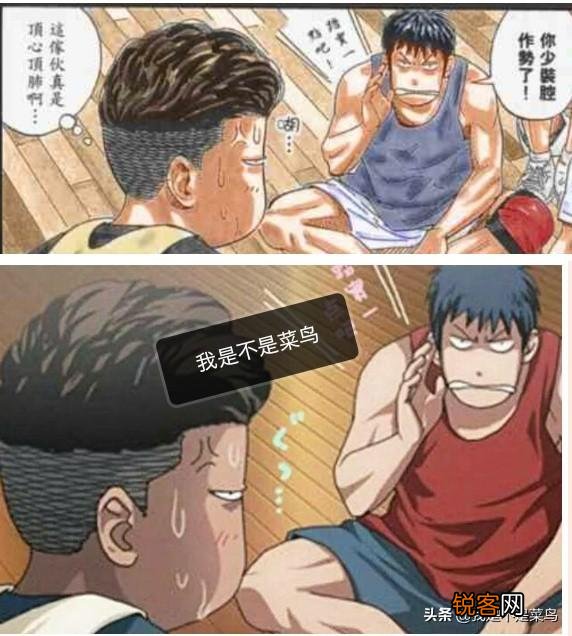 关于《灌篮高手》这部动漫作品,最大的谣言是什么？