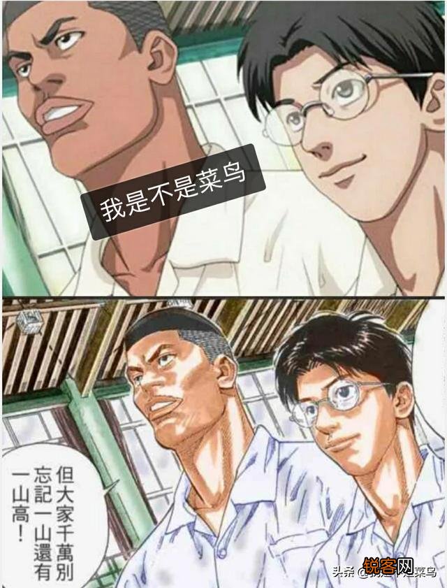 关于《灌篮高手》这部动漫作品,最大的谣言是什么？