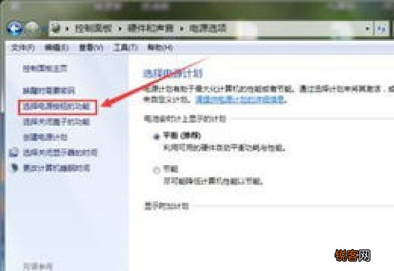 联想电脑的电源管理在哪里