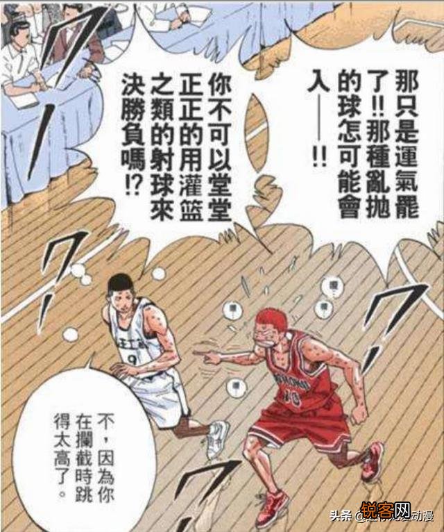 在《灌篮高手》中,三年级时的樱木花道能力可否追上泽北荣治？
