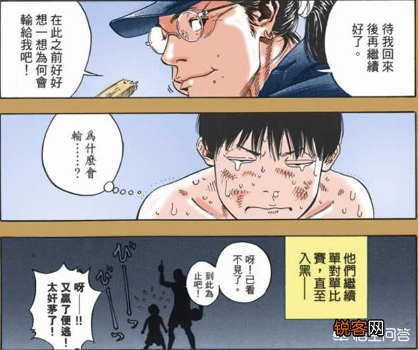 在《灌篮高手》中,三年级时的樱木花道能力可否追上泽北荣治？