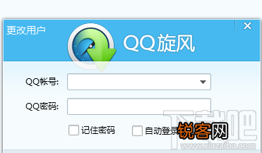 QQ旋风怎么修改同时下载数量