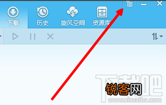 QQ旋风怎么修改同时下载数量