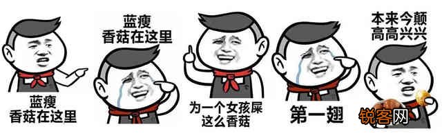 蓝瘦香菇是什么意思 蓝瘦香菇是什么梗