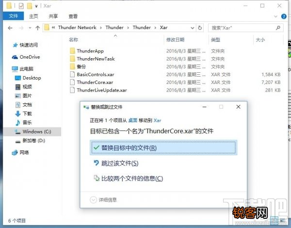 迅雷9怎么隐藏右侧浏览器？