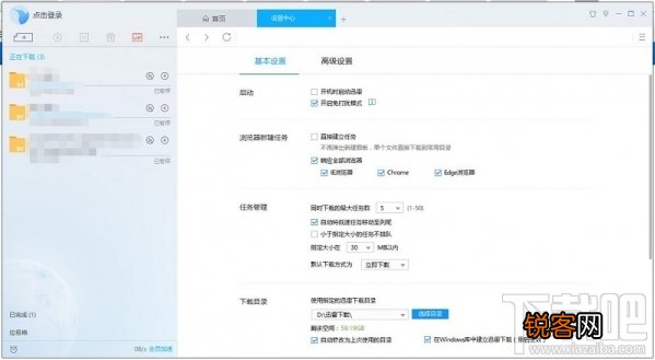 迅雷9怎么隐藏右侧浏览器？