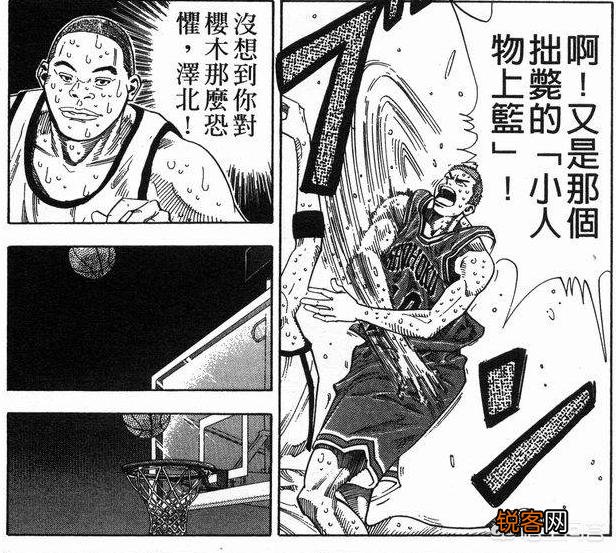 《灌篮高手》湘北山王一战,泽北在樱木头上连续砍分,为什么大河田却惊讶起来？