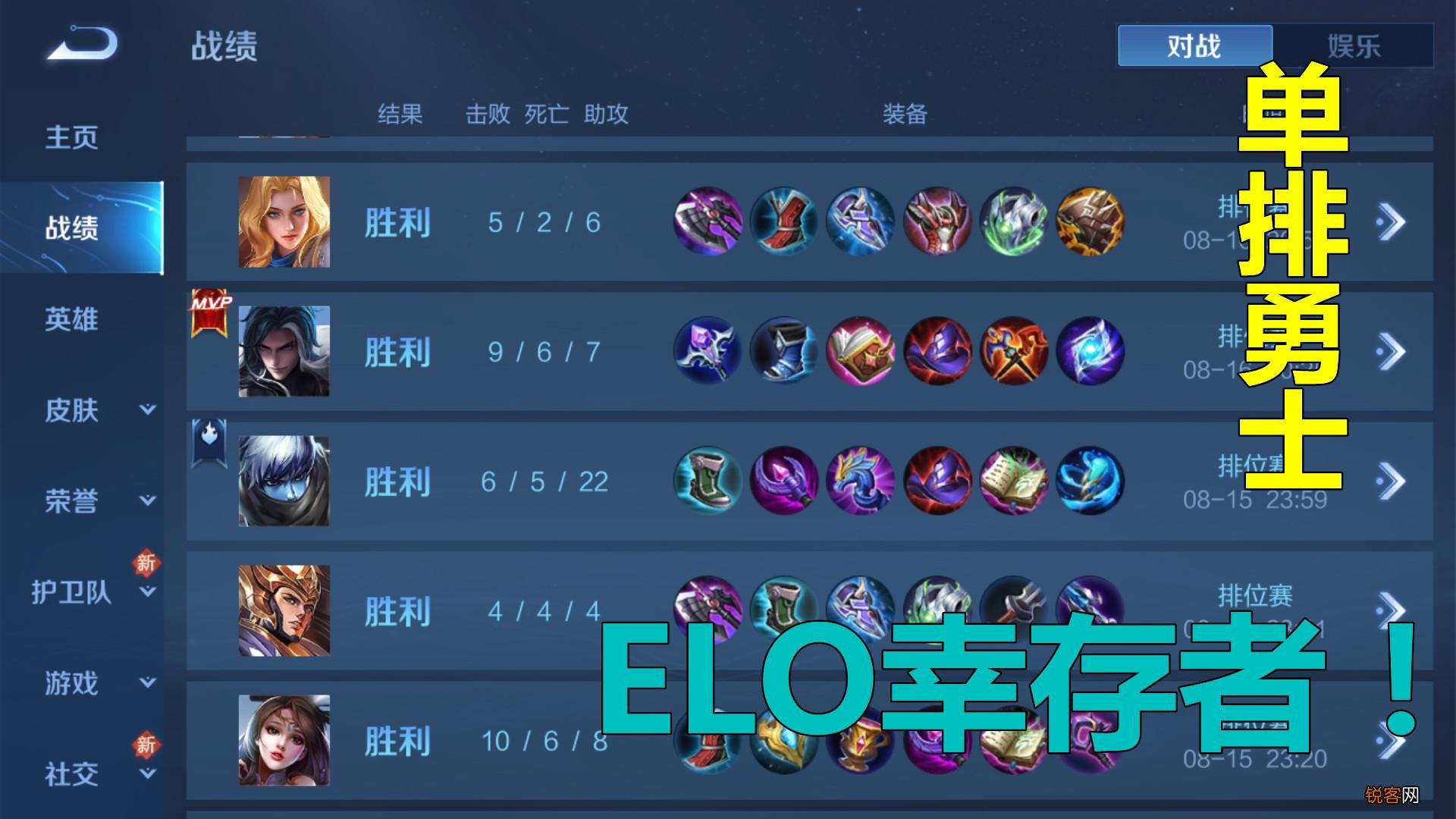 王者荣耀哪个段位最难上分 知道为什么难上吗