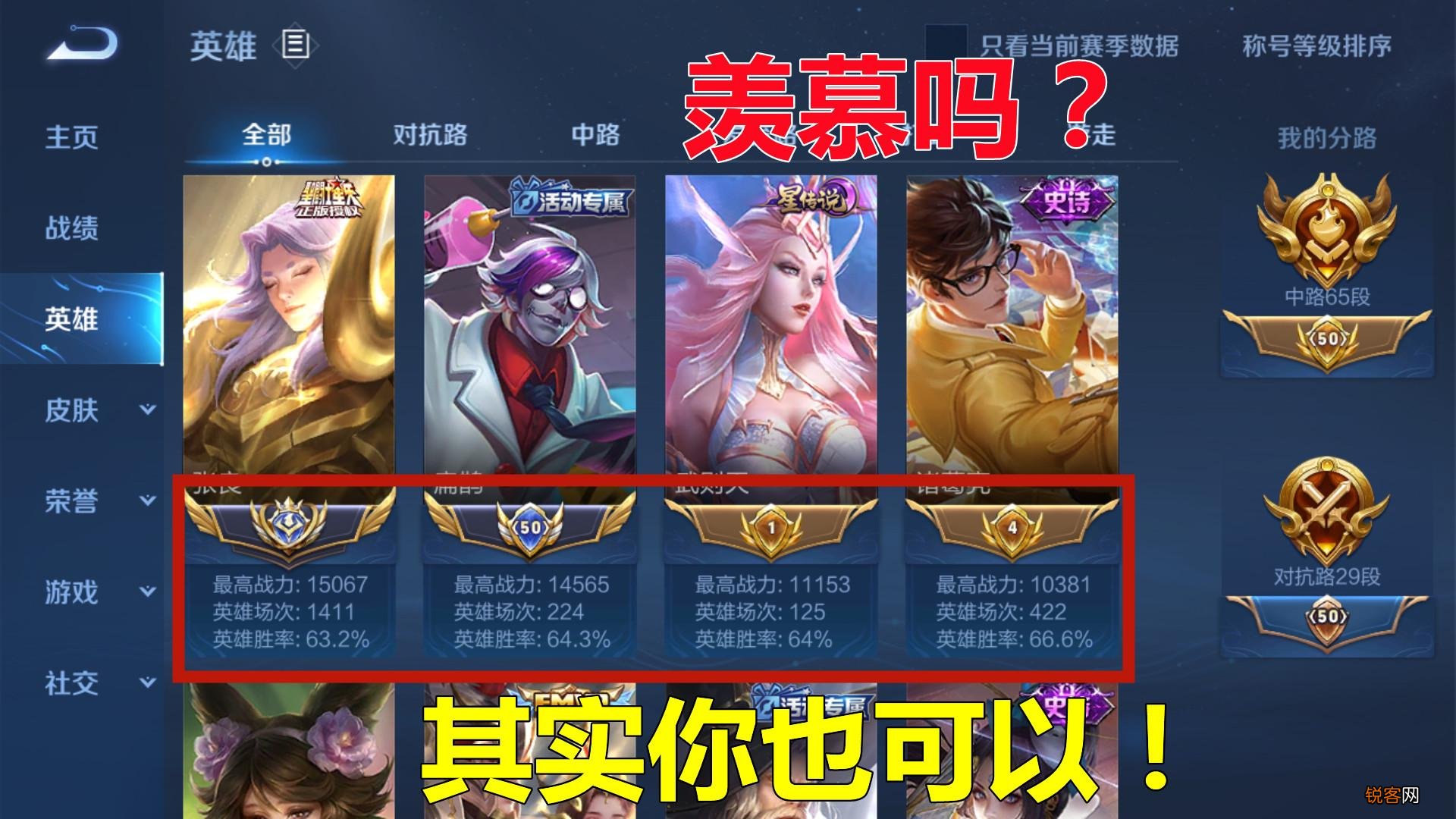 王者荣耀哪个段位最难上分 知道为什么难上吗