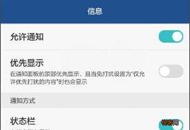 华为手机通知栏怎么设置颜色