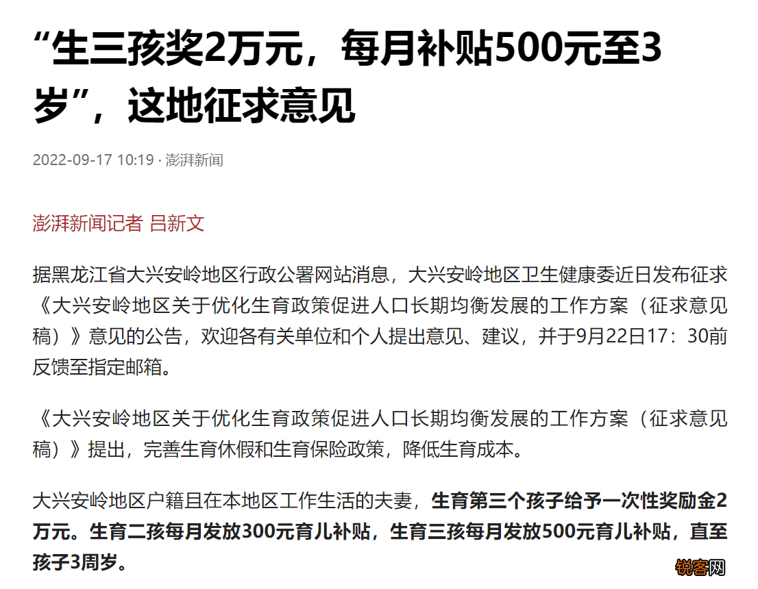 生三胎国家补助多少钱 现在人为什么都不想生孩子