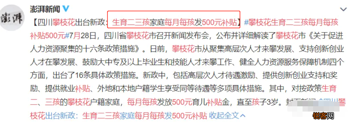 生三胎国家补助多少钱 现在人为什么都不想生孩子