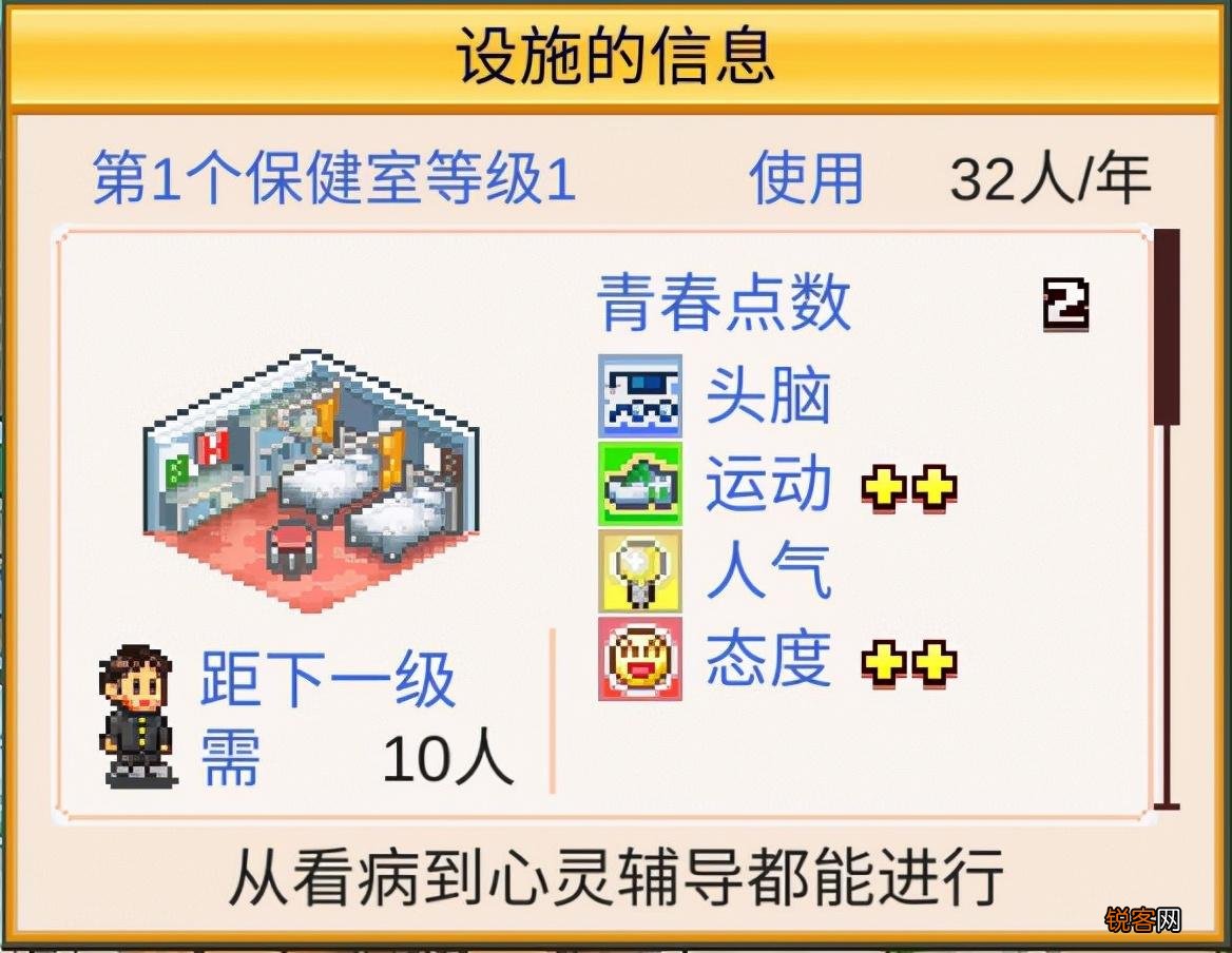 《口袋学院物语2》新人开局攻略 口袋学院物语2攻略