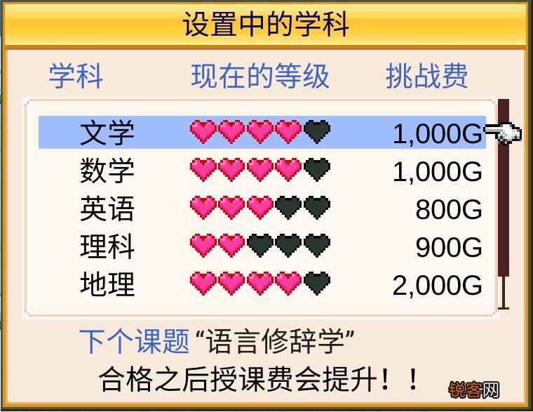 《口袋学院物语2》新人开局攻略 口袋学院物语2攻略