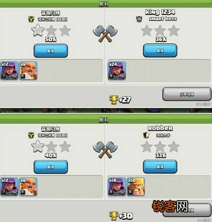 部落冲突夜世界五本阵型最强阵型 躺着都能冲2600杯