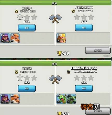 部落冲突夜世界五本阵型最强阵型 躺着都能冲2600杯