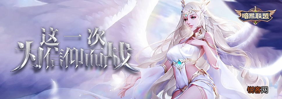 暗黑联盟 送霸服阿波罗