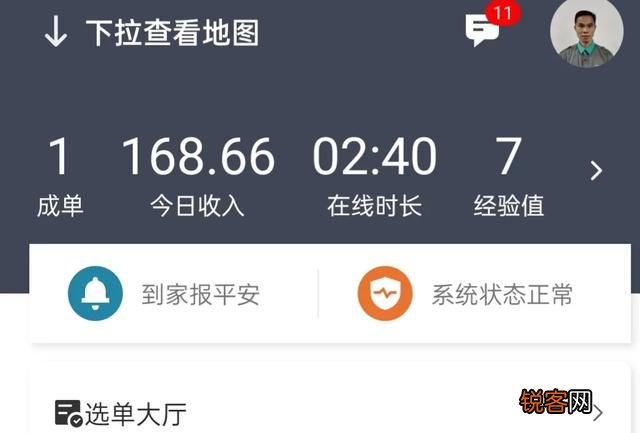 目前代驾是公认的投资最少收入最高的兼职工作,那么你认同吗？
