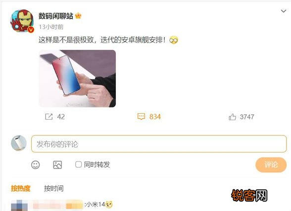 小米14发布时间部分参数曝光：华星屏幕 边框最窄