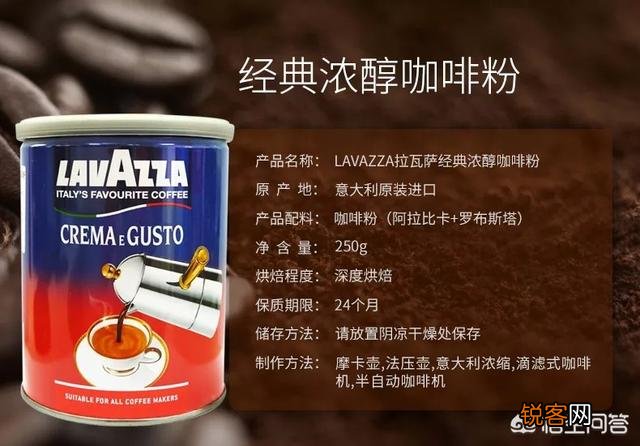 想买咖啡粉,什么品牌最好？