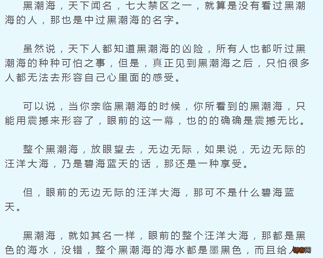 网络小说7个惊艳句子 网络小说名句经典语录