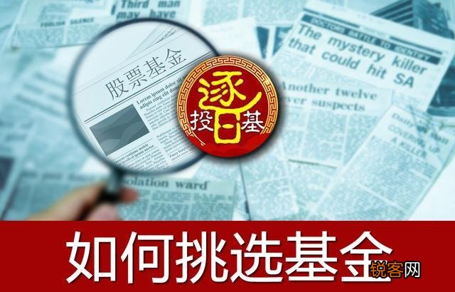 买基金新手入门必看知识 基金投资入门基础知识