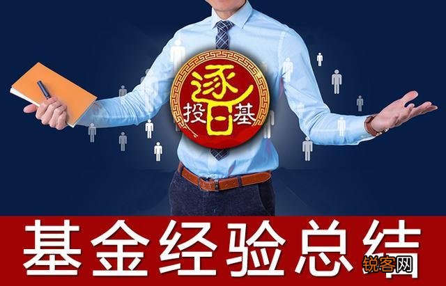 买基金新手入门必看知识 基金投资入门基础知识