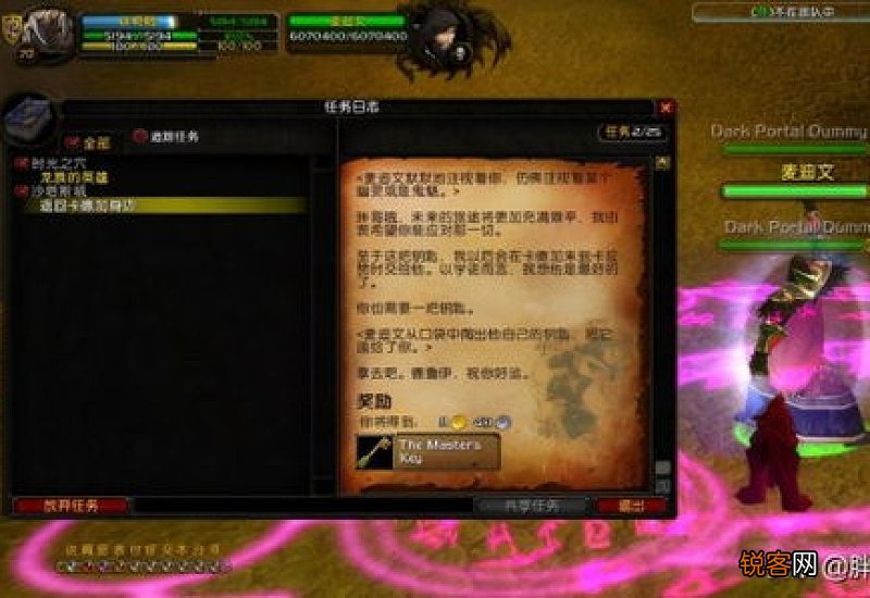 tbc卡拉赞开门任务流程