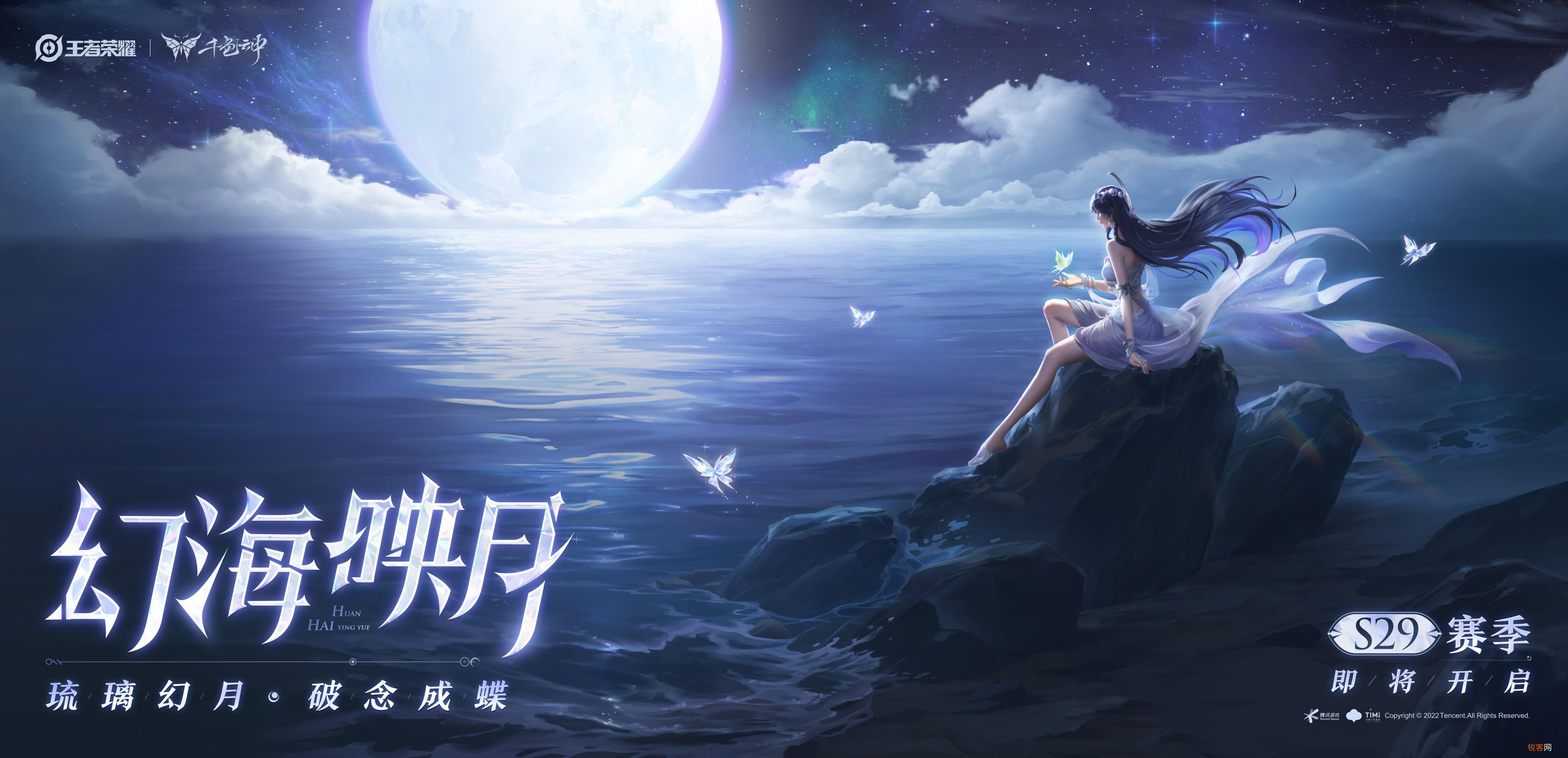 王者荣耀上线的新活动 王者荣耀9.14更新