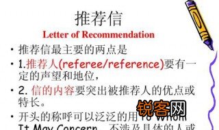 怎么写人才推荐理由 怎么写人才推荐