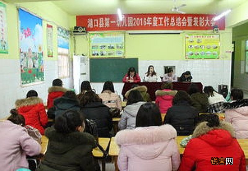 幼儿园工会小结