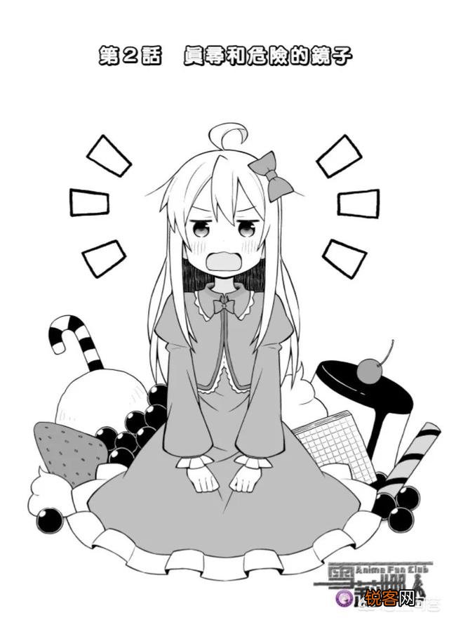 《别当欧尼酱了！》漫画是说什么的？