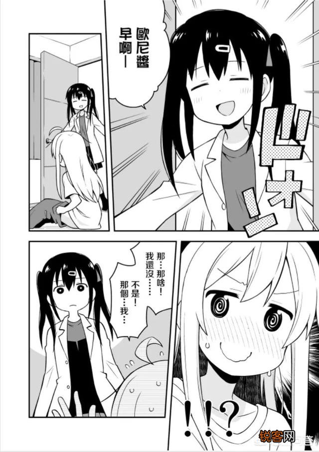 《别当欧尼酱了！》漫画是说什么的？