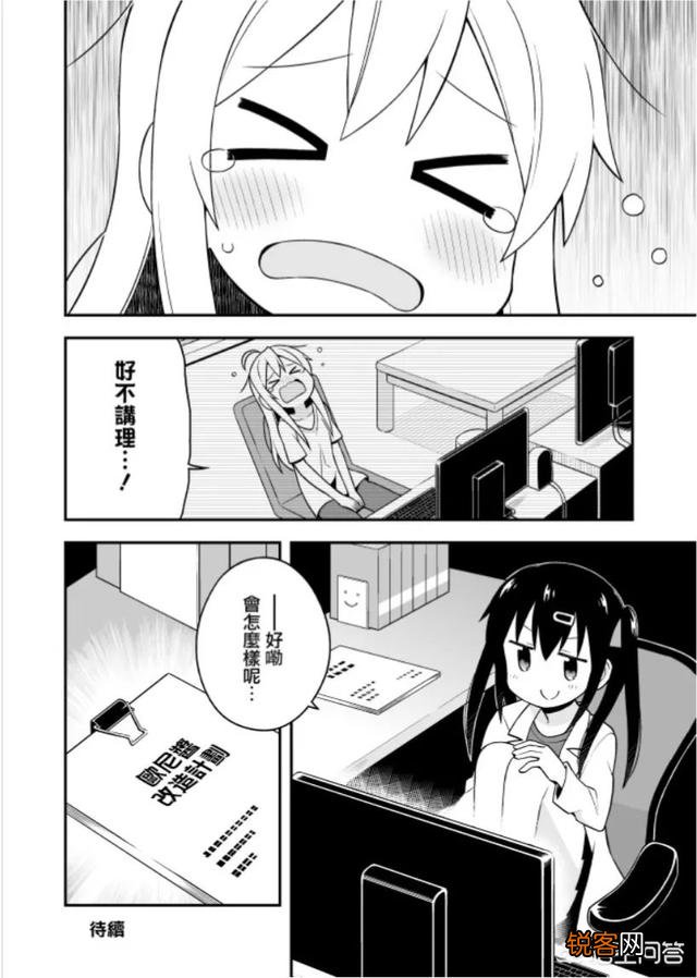 《别当欧尼酱了！》漫画是说什么的？