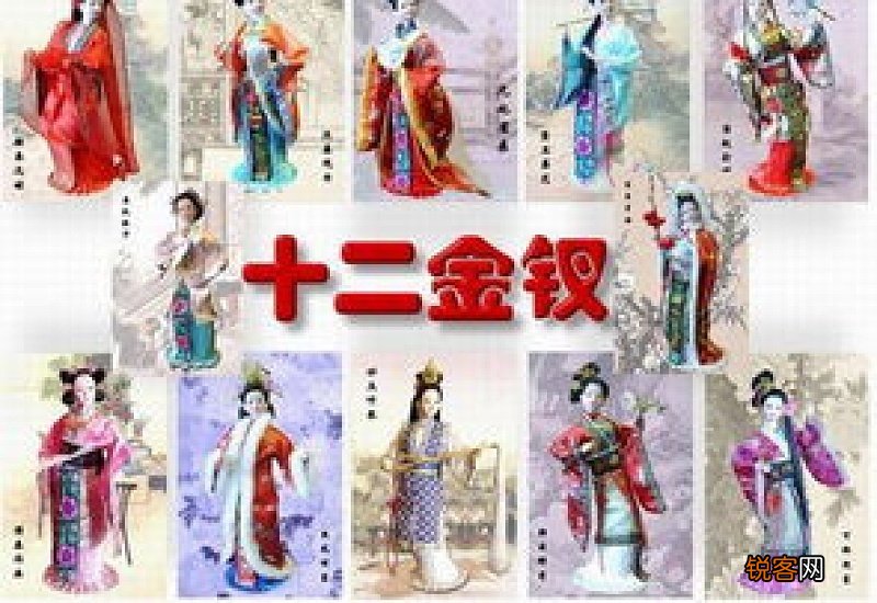 金陵十二钗都有谁顺序