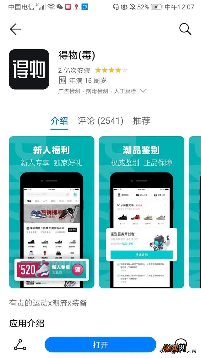在哪些平台上买鞋是正品nike？