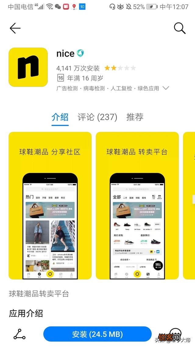 在哪些平台上买鞋是正品nike？