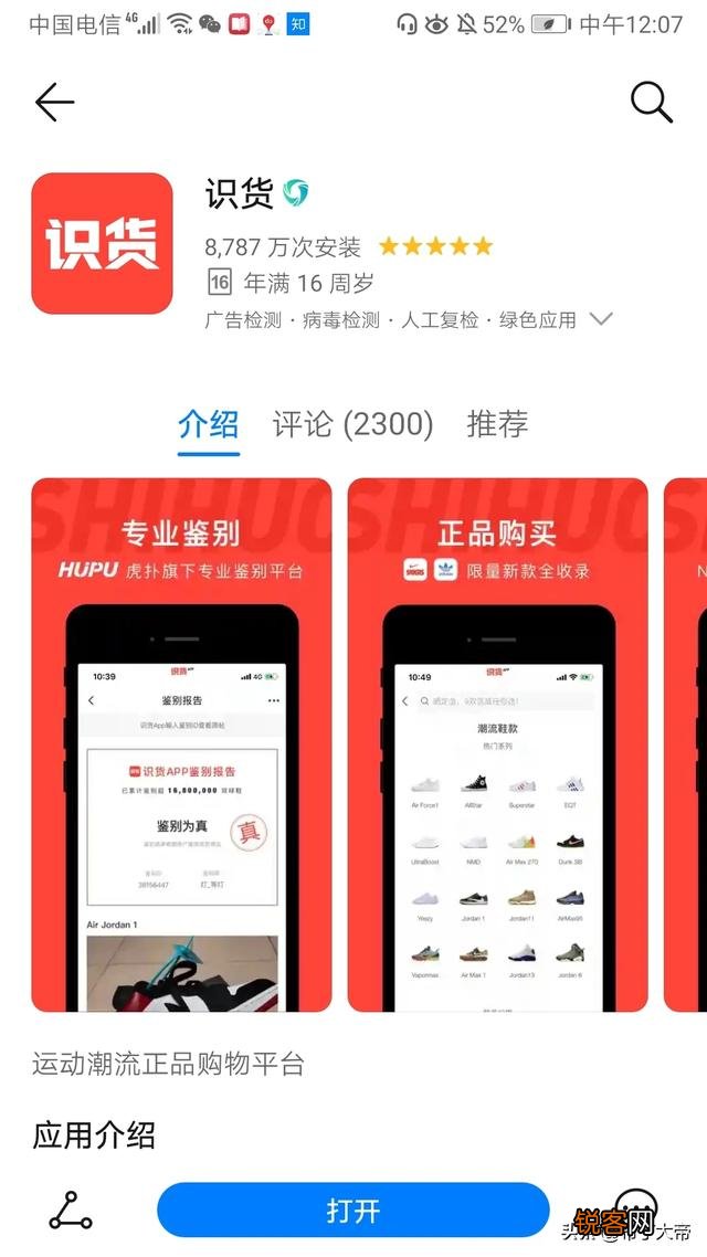 在哪些平台上买鞋是正品nike？