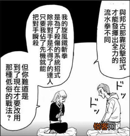 《一拳超人》13集中,邦古的欧尼酱邦普实力有多强？与邦古比如何？