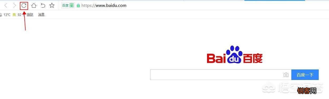 电脑上的”刷新”功能有什么作用？