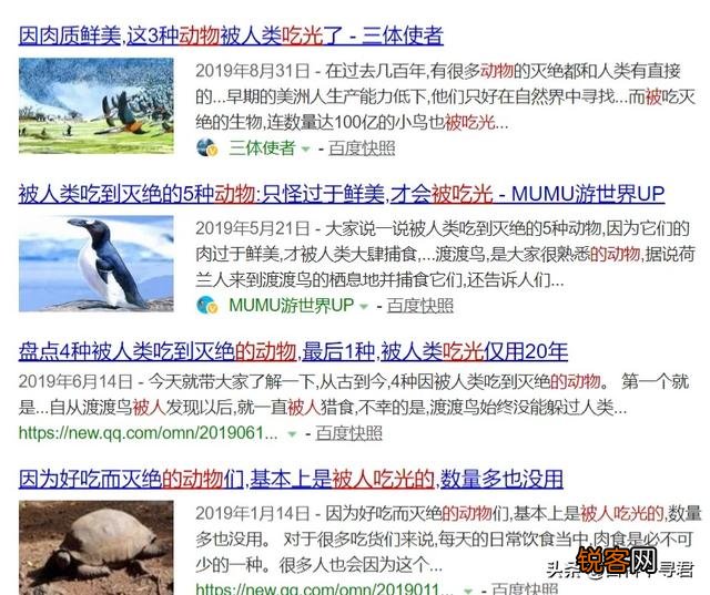 你知道有哪些因为好吃,被人类吃到灭绝的动物？
