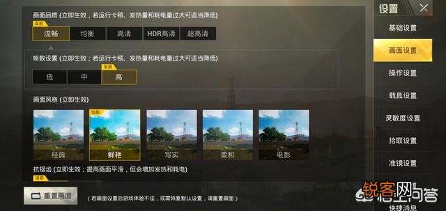 《绝地求生：刺激战场》的画面灵敏度怎样调整？