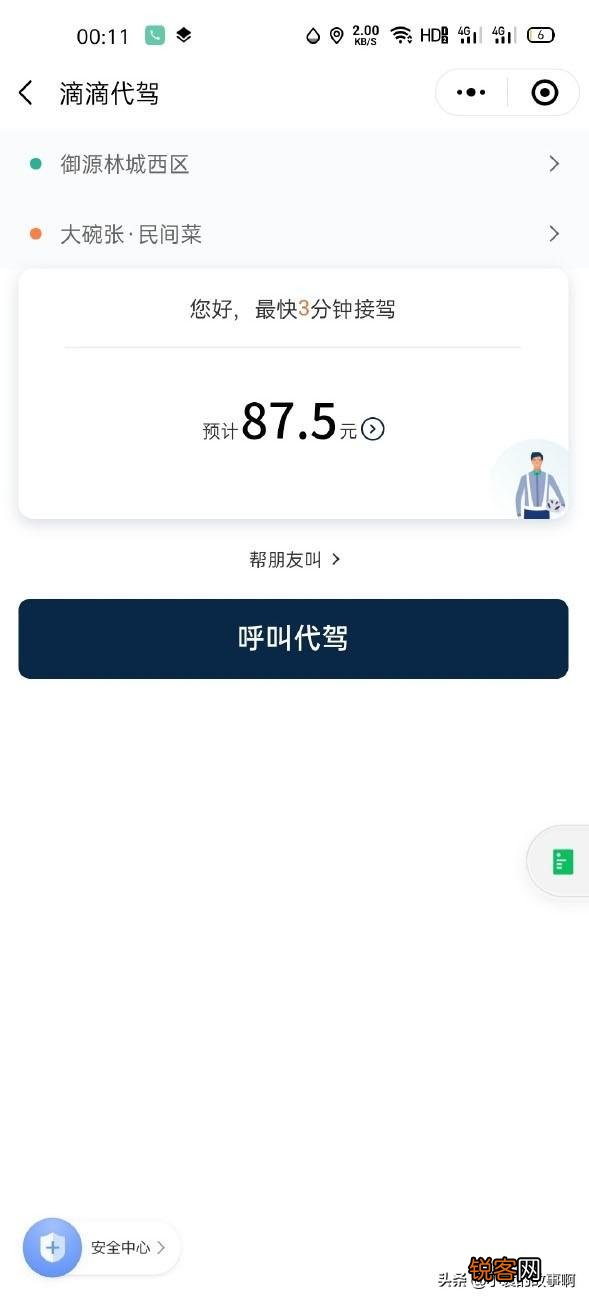 现在代驾行业怎么样？最近了解代驾行业,我看白天也有人在跑,收入怎么样啊？求告知？