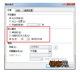 ppt怎么加音乐背景 一分钟学会