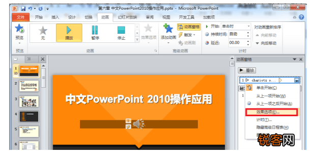 ppt怎么加音乐背景 一分钟学会