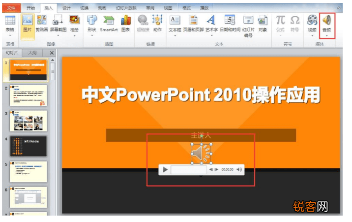 ppt怎么加音乐背景 一分钟学会