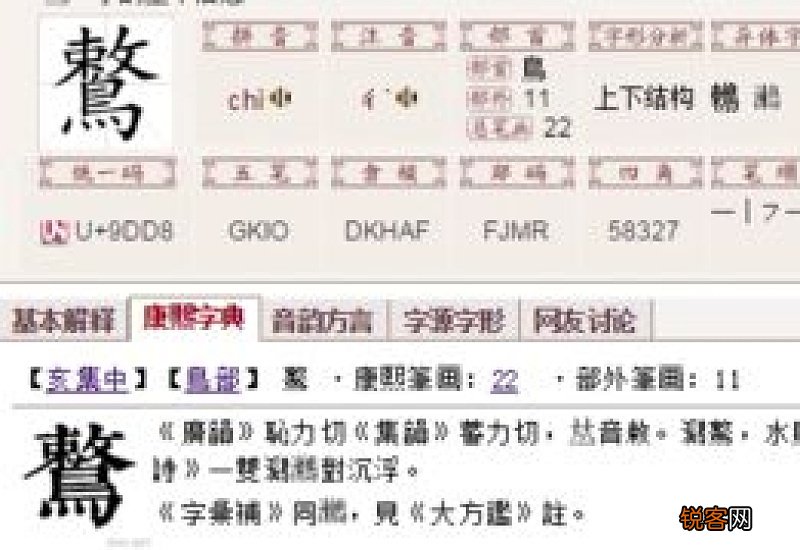 敕怎么读