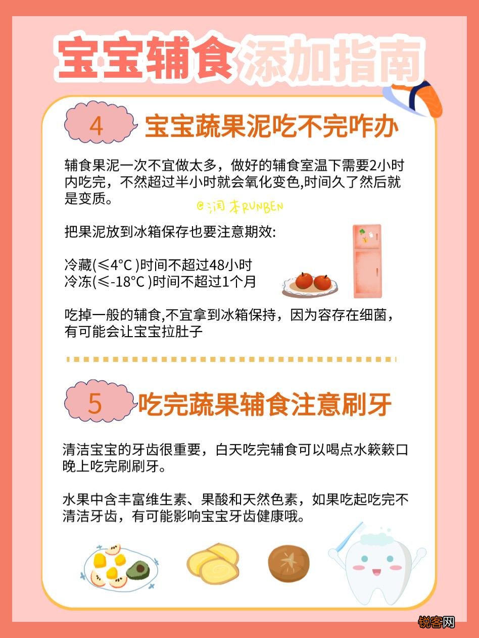 宝宝辅食蔬菜水果泥怎么做 宝宝辅食添加顺序